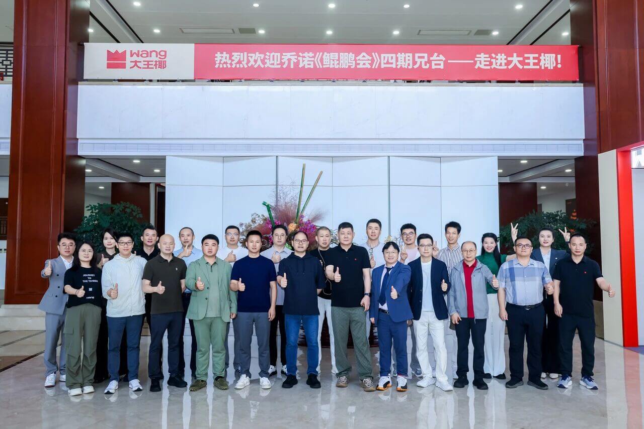 乔诺鲲鹏会走进九游会官网，跨行业深谋共探高质量发展新路径