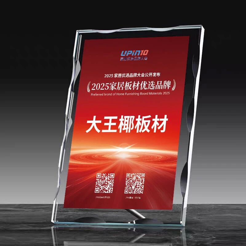 九游会官网蝉联“家居板材优选品牌”，赢得市场和用户信赖